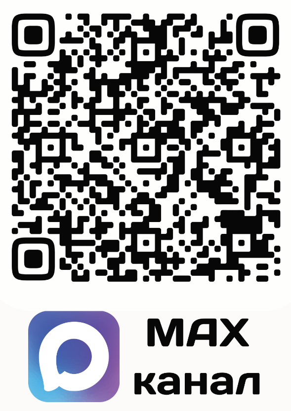 QR-код: канал в MAX